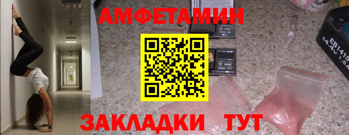 Amphetamine  Вход с VPN  Амфетамин  АМФ Розовый  Южноуральск 