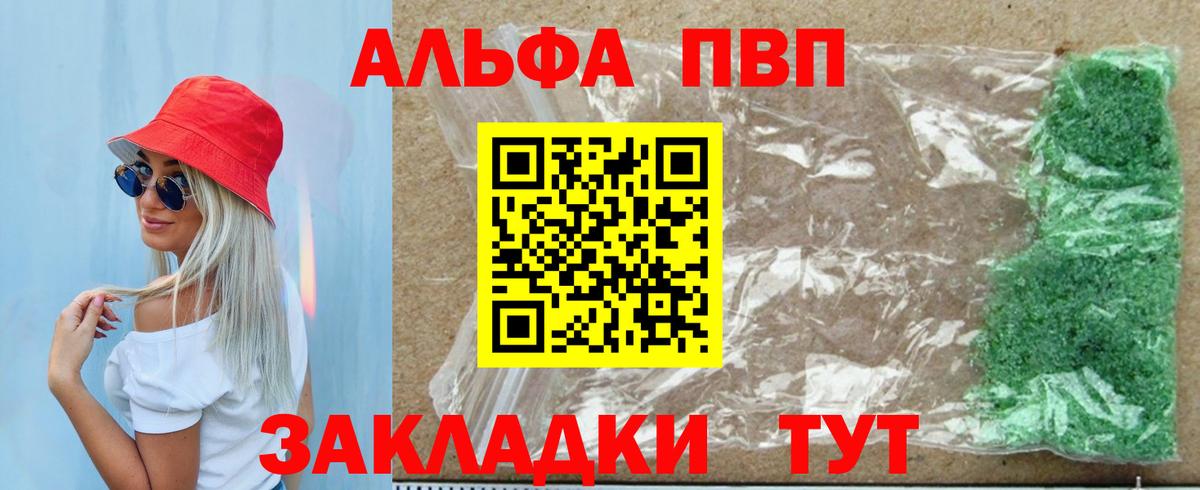 Южноуральск  Alpha PVP СК  Вход с VPN 