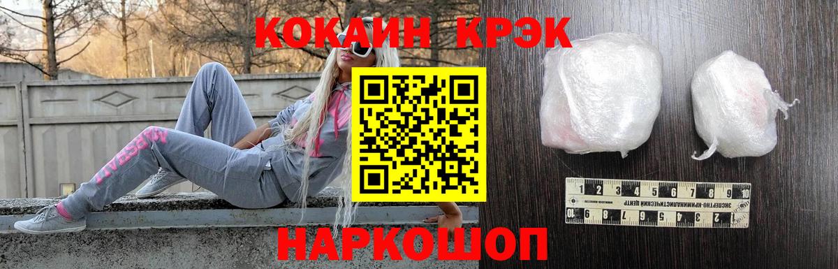Cocaine FishScale Южноуральск