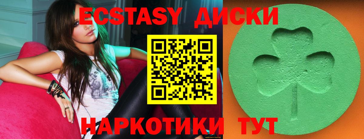 Ecstasy  Южноуральск  где найти   Ecstasy 99%  ЭКСТАЗИ VHQ 