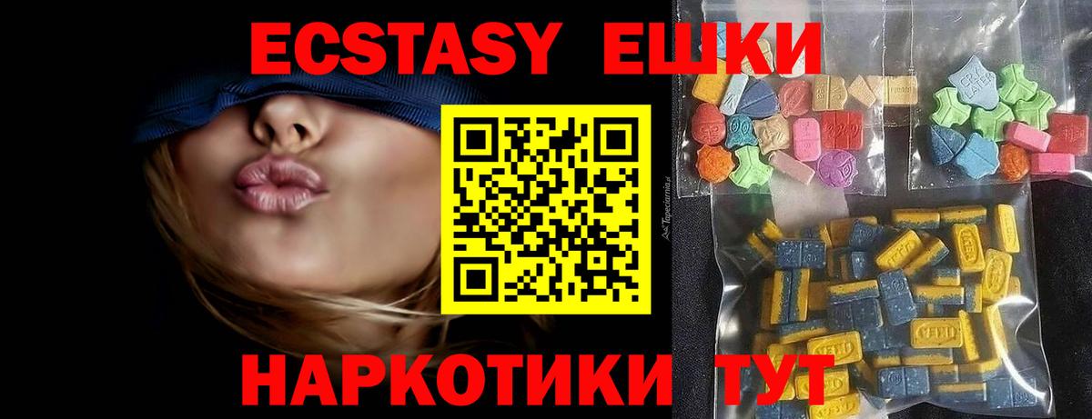 Экстази Philipp Plein Южноуральск