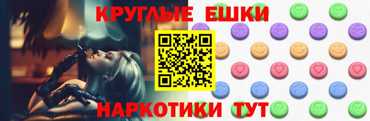 Экстази  Вход с VPN  Южноуральск  Экстази 280мг  Ecstasy таблы 