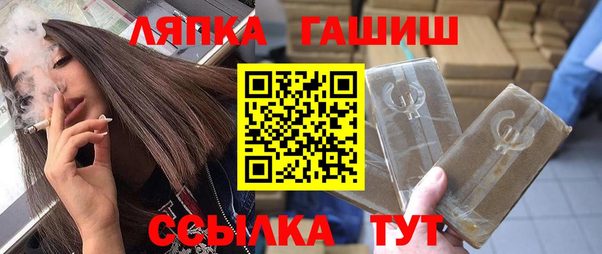 ГАШ хэш  ГАШИШ убойный  Южноуральск 