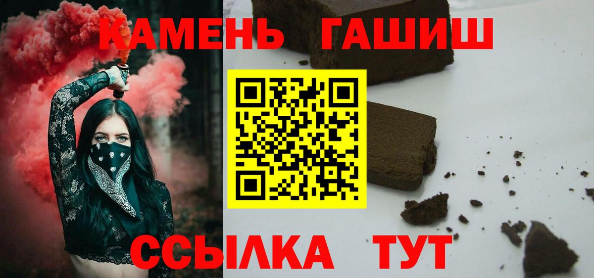 Гашиш Premium  Вход с VPN  как найти наркотики  Гашиш убойный  Южноуральск 