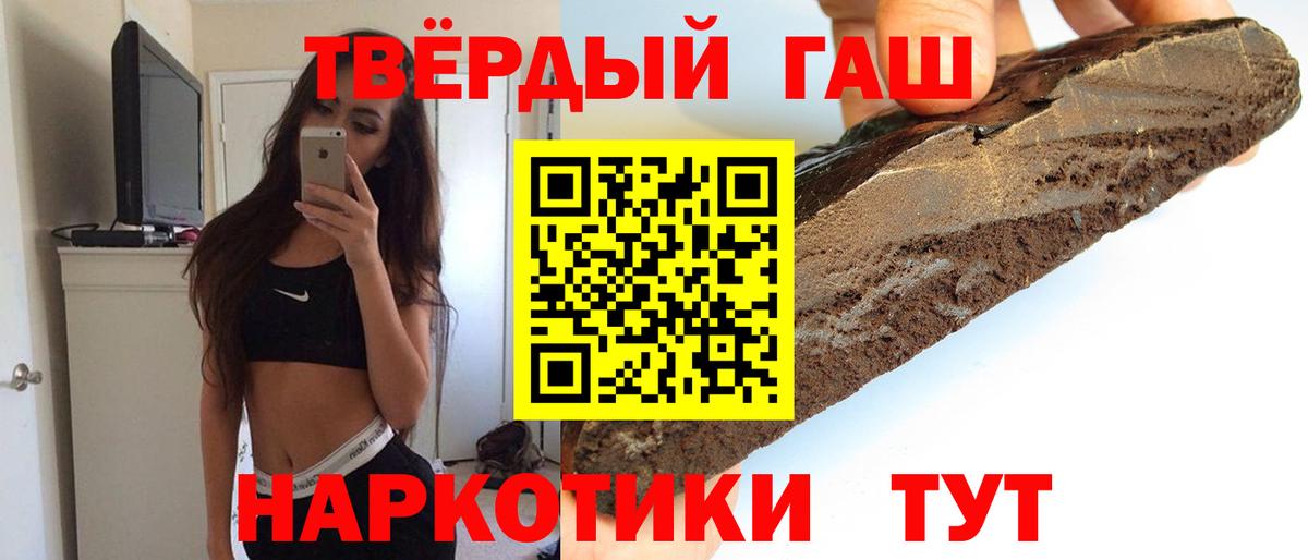 Гашиш Premium Южноуральск