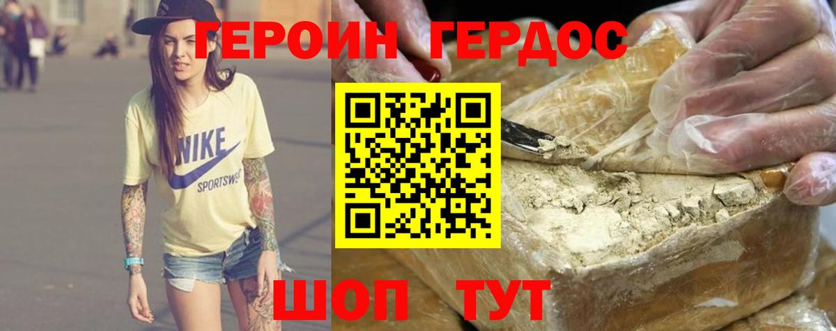 Южноуральск  Героин  Вход с VPN  ГЕРОИН афганец 