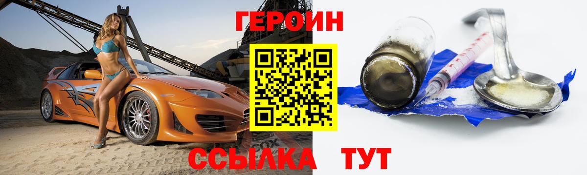 Героин Афган  Южноуральск 