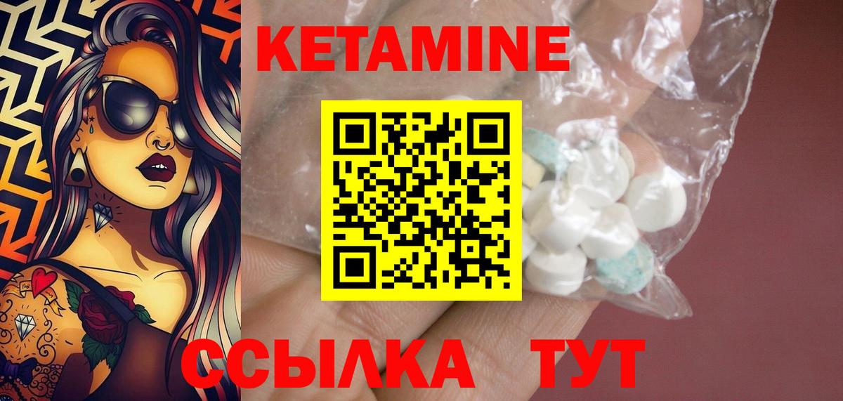 ОМГ ОМГ tor  Южноуральск  КЕТАМИН ketamine 