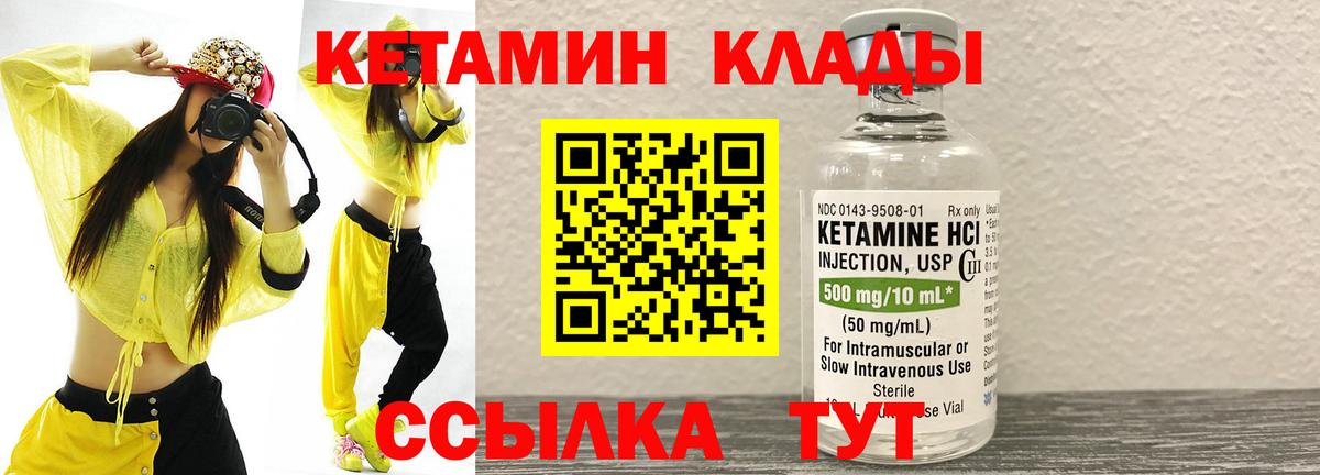 Кетамин ketamine  Кетамин ketamine  Южноуральск  Вход с VPN 