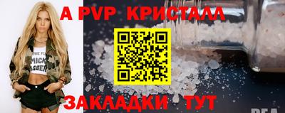 альфа пвп Лесной