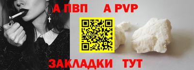 а пвп мука Обнинск