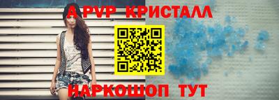 мефедрон Апшеронск