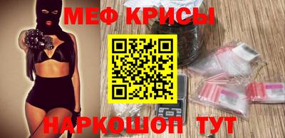 мефедрон Апшеронск