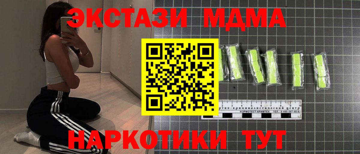 MDMA VHQ  МДМА  MDMA молли  Южноуральск 