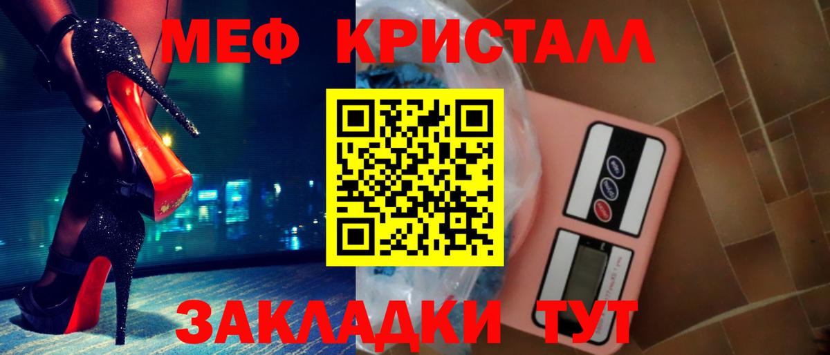 МЯУ-МЯУ  МЕФ mephedrone  Вход с VPN  Южноуральск  МЯУ-МЯУ мяу мяу 