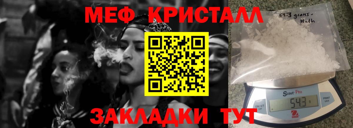 МЯУ-МЯУ  Южноуральск  МЯУ-МЯУ mephedrone  Меф 4 MMC 