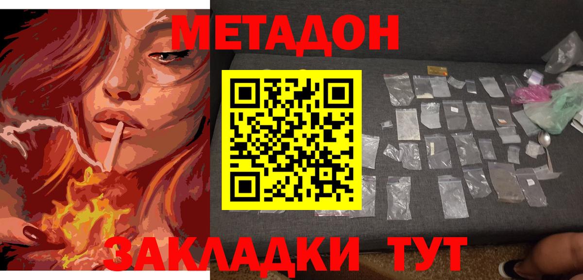 Южноуральск  МЕТАДОН мёд  Вход с VPN 