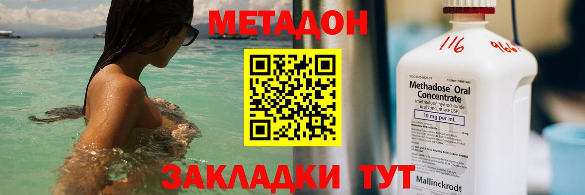 Метадон VHQ Южноуральск
