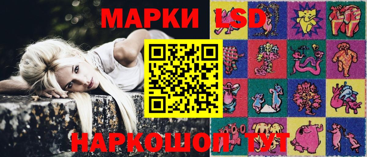 Марки 25I-NBOMe 1,5мг Южноуральск