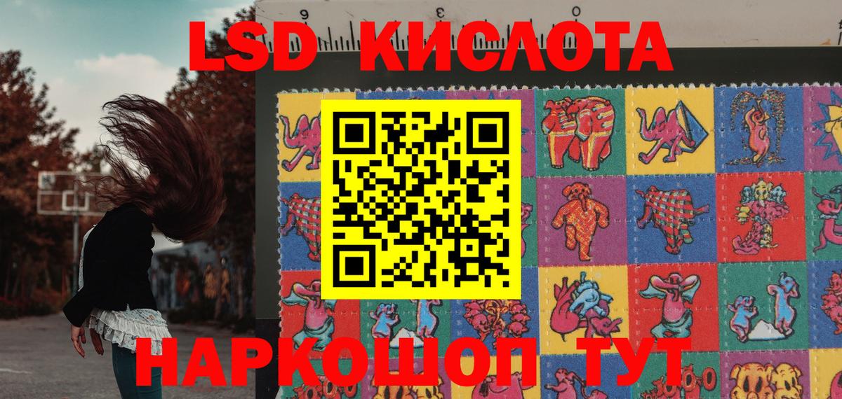 Южноуральск  Наркотические марки 1,8мг  Вход с VPN 