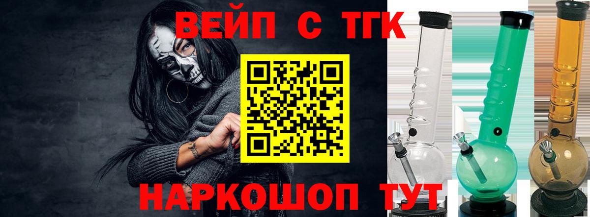 ТГК THC oil Южноуральск