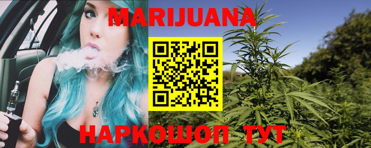 Бошки Шишки марихуана  Вход с VPN  МАРИХУАНА VHQ  Марихуана SATIVA & INDICA  Южноуральск  Марихуана Amnesia 